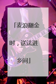 麦浪翻金时，送法进乡间